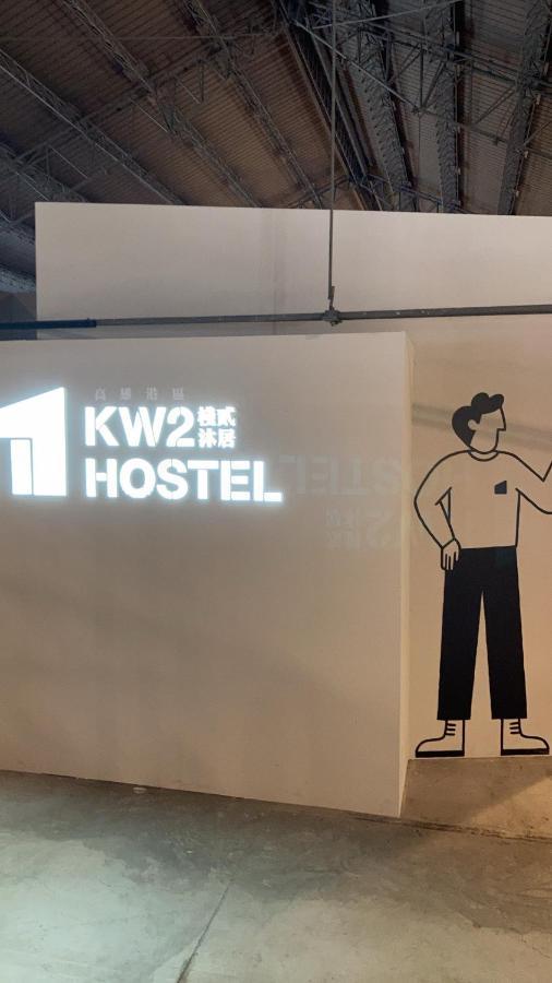 Kw2 Hostel 高雄市 エクステリア 写真