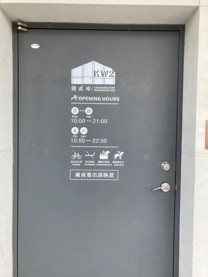 Kw2 Hostel 高雄市 エクステリア 写真